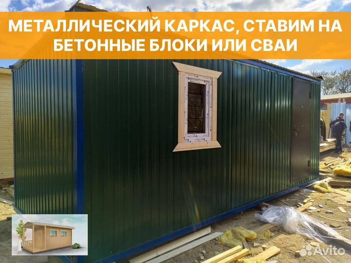 Металличсекая бытовка от производителя