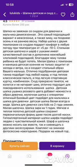 Комплект шапка, шарф на девочку