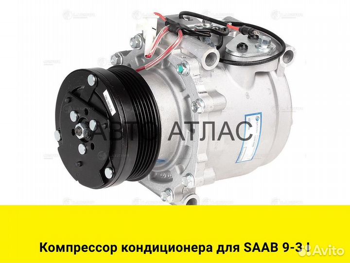 Компрессор кондиционера для saab 9-3 I