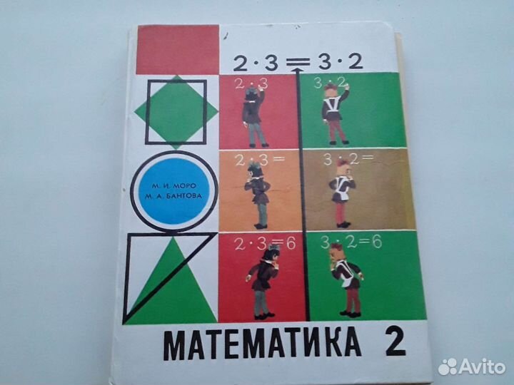 Учебники русского языка СССР