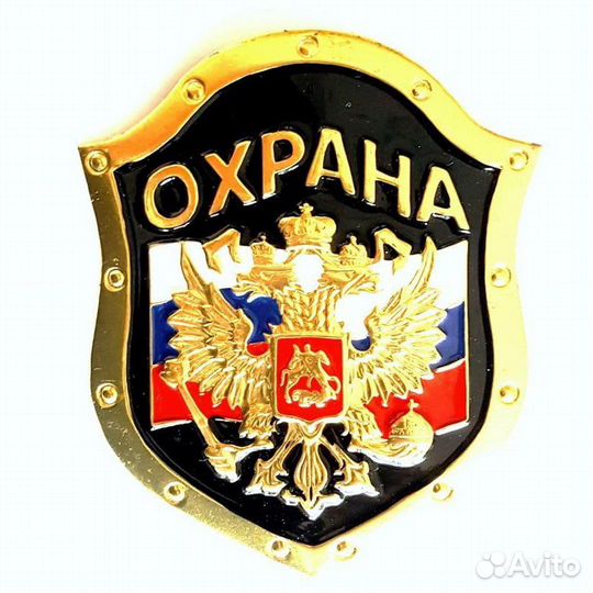 Охранник 4 разряд