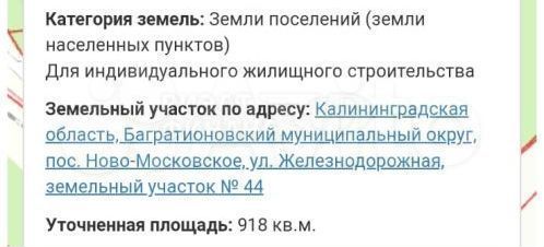 Участок 9 сот. (ИЖС)