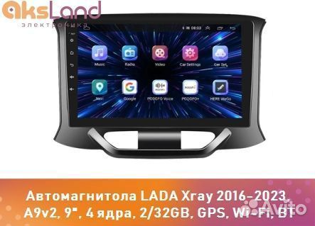 Автомагнитола LADA Xray 2016-2023, A9v2, 9