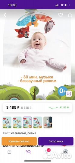 Мобиль на кроватку tiny love