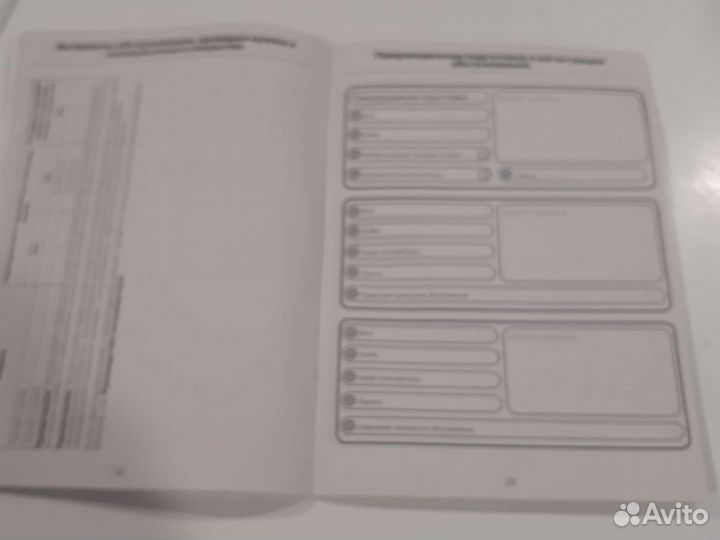 Сервисная книжка Ford и Hyundai