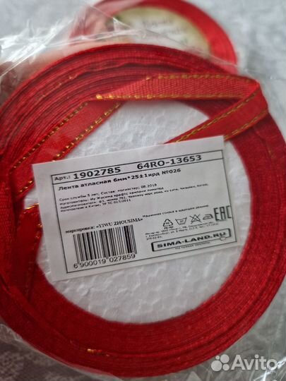 Лента атласная, Ширина 6 мм, 15 мм,длина 23-22м