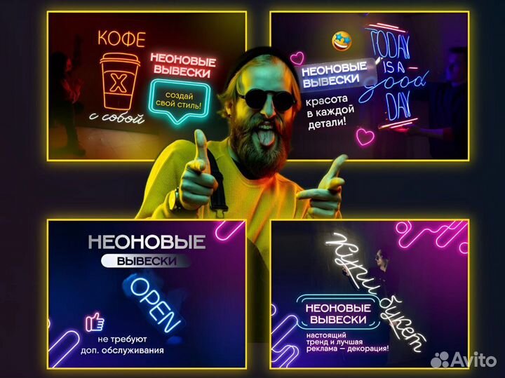 Неоновая, световая буква вывеска Наружная реклама
