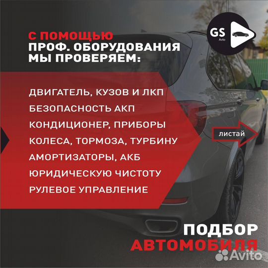 Диагностика автомобиля с выездом/подбор