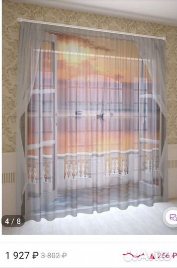 Тюль новый 260 высота