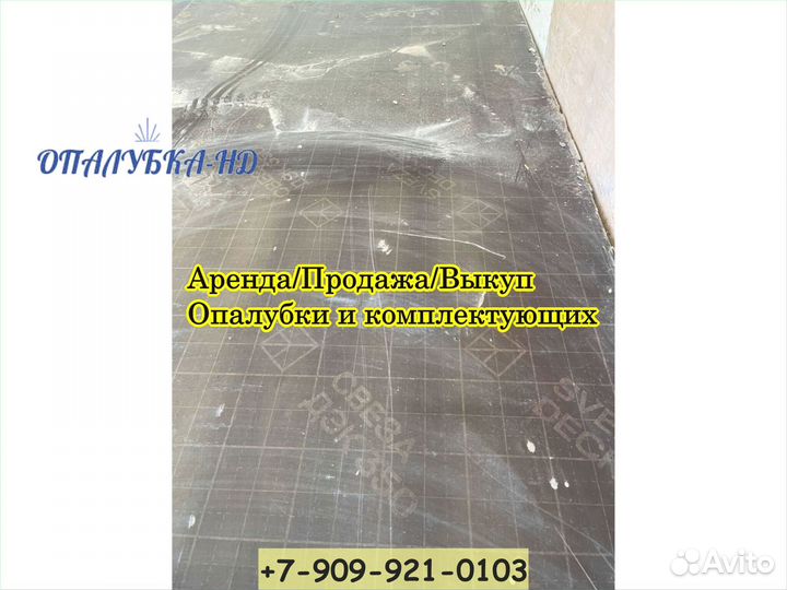 Фанера ламинированная б/у
