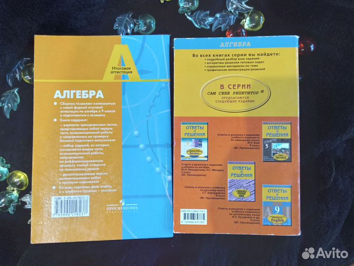 Алгебра сборник для подготовки 9 класс Кузнецова