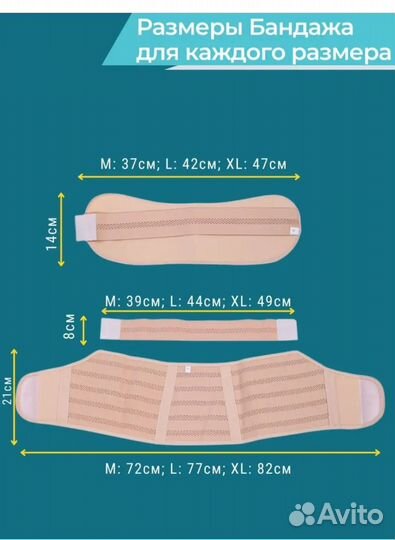 Бандаж для беременных (почти новый)