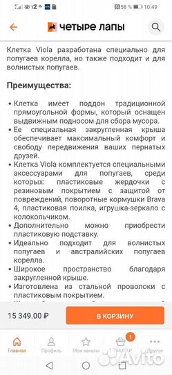 Клетка для птиц ferplast