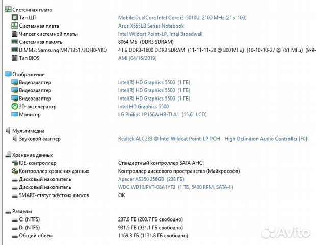 Asus (Core i3-5010U, nVidia 940M-2Gb, SSD+HDD, 8Gb объявление продам