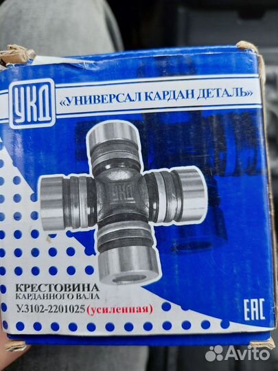 Крестовина карданного вала (усиленная )