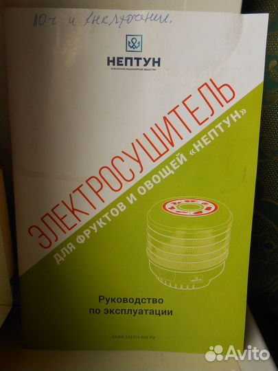 Практически новый Электросушитель Нептун