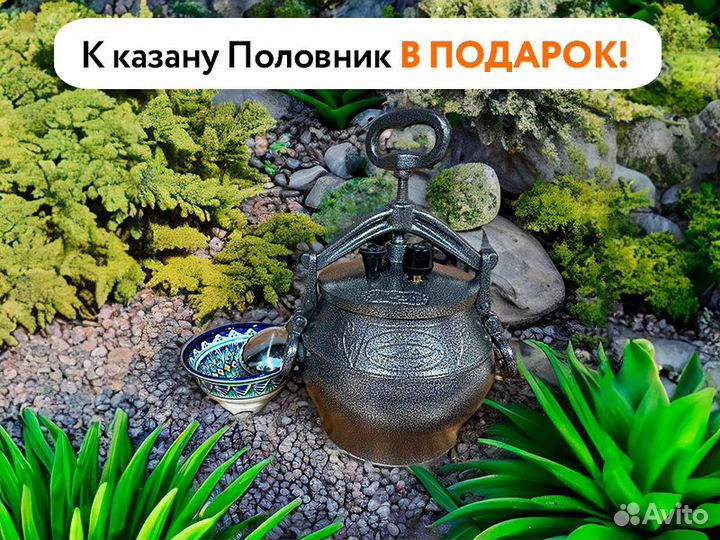 Афганский казан оригинал с завода + Половник