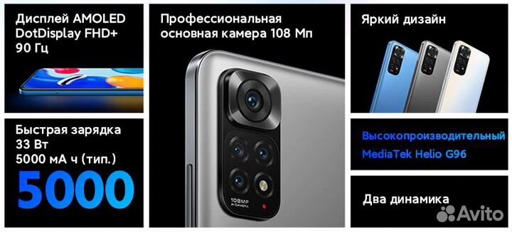 Redmi Note 11S NFC EAC 6/64 Gb - Новые
