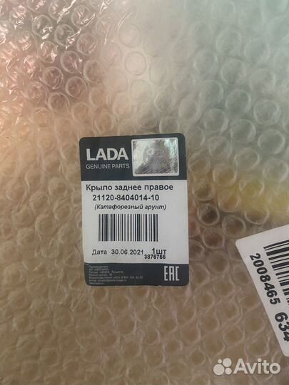 Крыло заднее правое ваз 2112