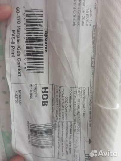 Детский матрас