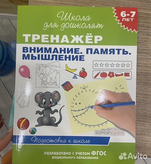 Школа для дошколят