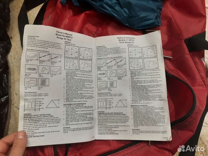 Палатка туристическая 2 местная