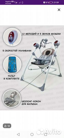 Детские качели