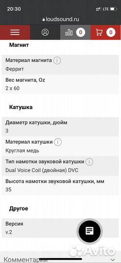 Сабвуфер Урал bulava 12v2