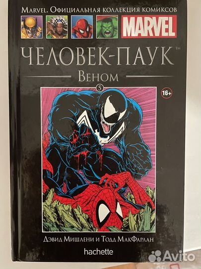 Комиксы Человек-Паук Ашет 5, 33