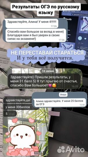 Репетитор по русскому языку (огэ)