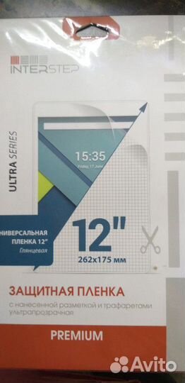 Защитная пленка для планшета