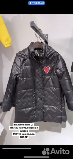 Демисезонный плащ