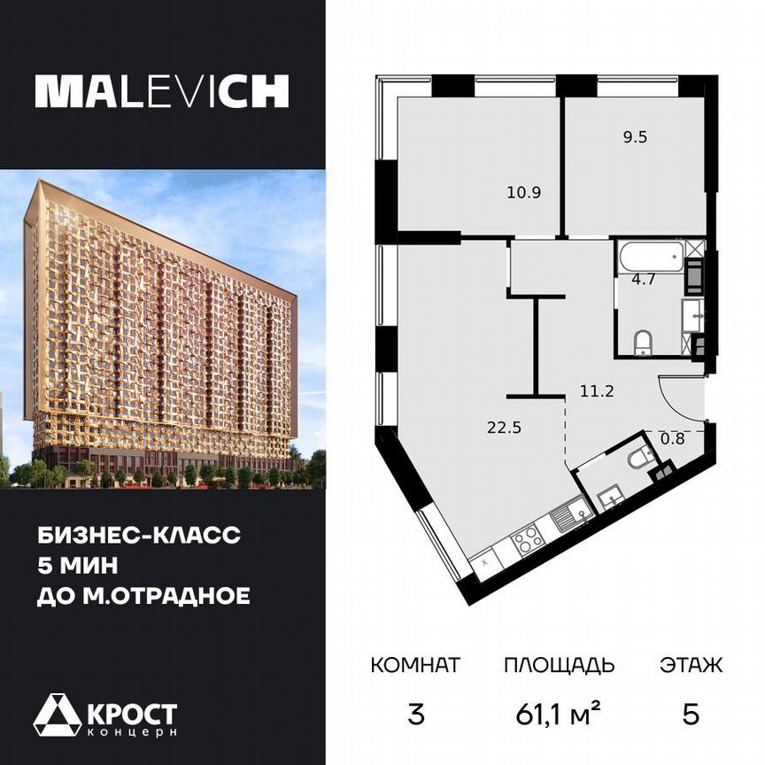 3-к. апартаменты, 61,1 м², 5/28 эт.