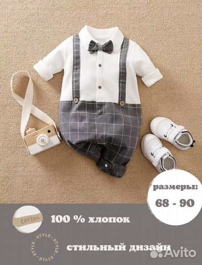 Костюм для мальчика 68 74