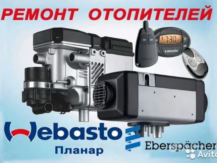 Ремонт автономной Ремонт автономной