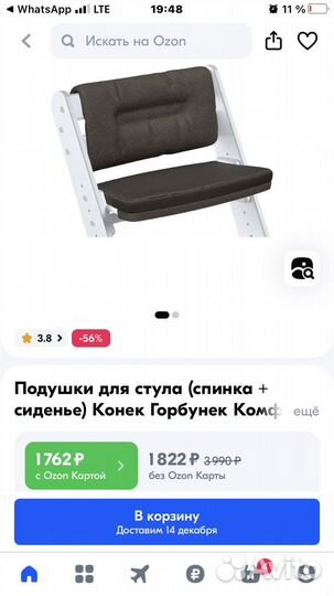 Подушки для детского стула