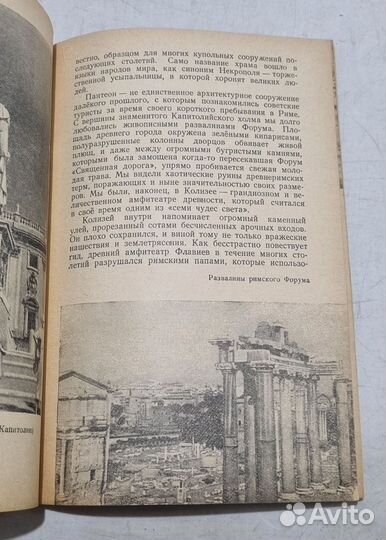 Вокруг Европы: заметки туриста. Николай Кривенко