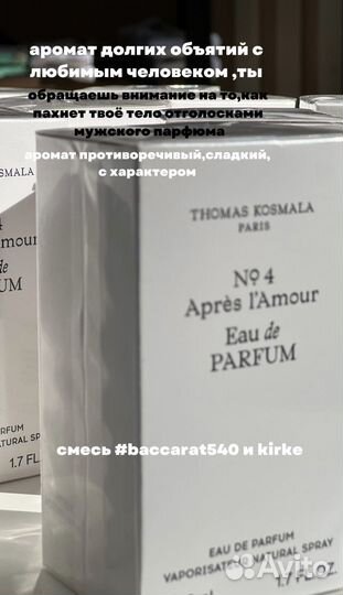 Парфюмерия