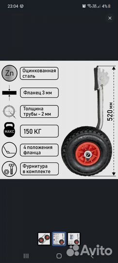 Транцевые колеса для лодок пвх