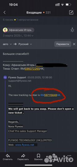 FPV-дрон Flylens 85 HD O4 2S Whoop