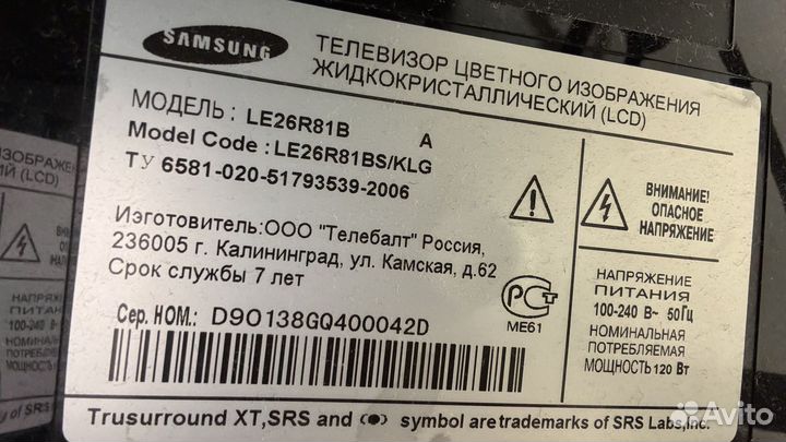 Телевизор samsung 26