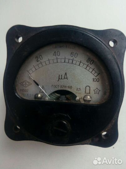 Миллиамперметр 1962г