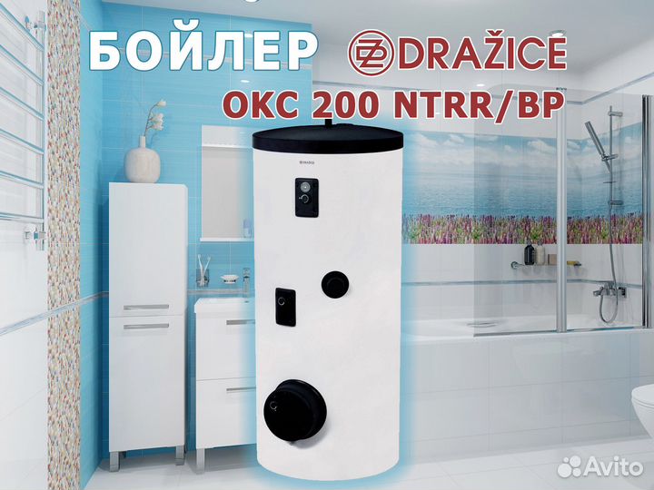 Новый бойлер Drazice OKC 200 ntrr/BP