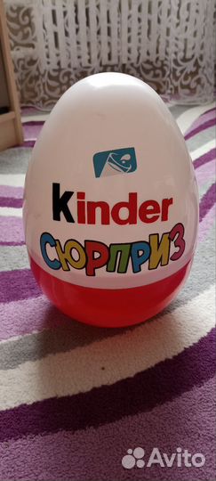 Большой киндер сюрприз