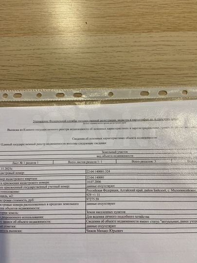 Участок 9 сот. (ИЖС)