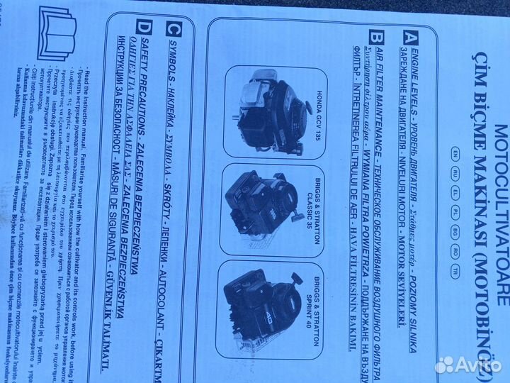 Мотокультиватор бу