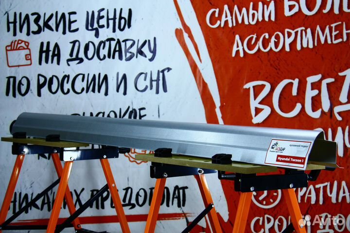 Ремонтный порог Hyundai Tucson 1