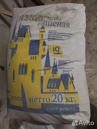 Известь гашеная