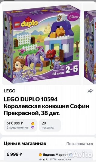 Lego duplo