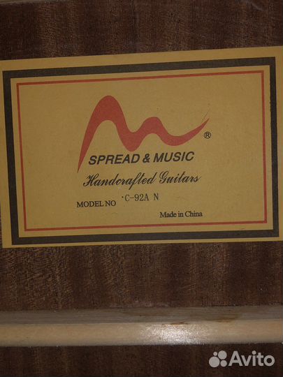 Классическая гитара